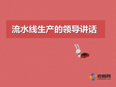 流水线.jpg