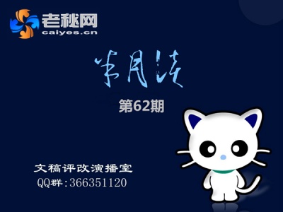 半月谈_ok_62.png